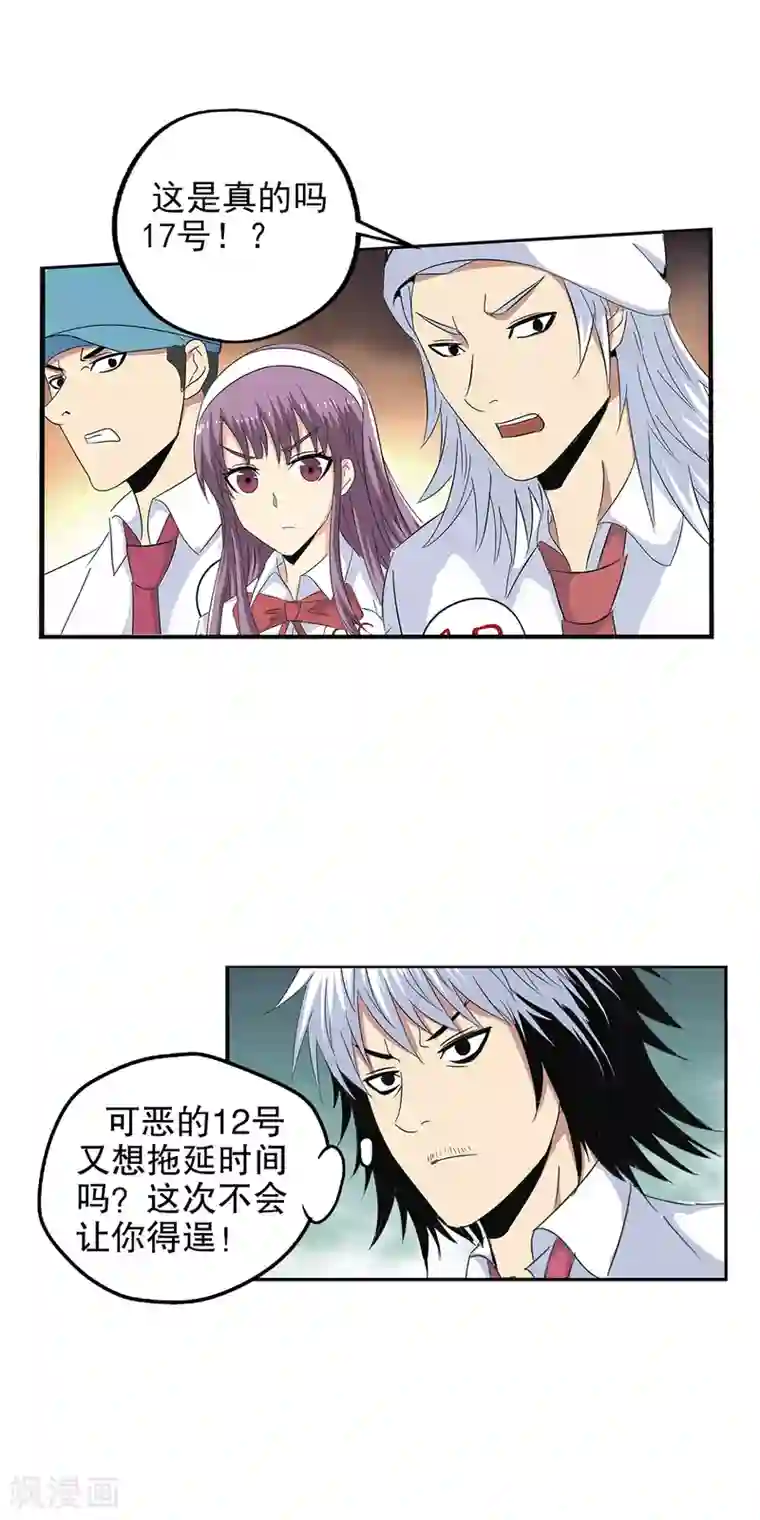 真实游戏第100话