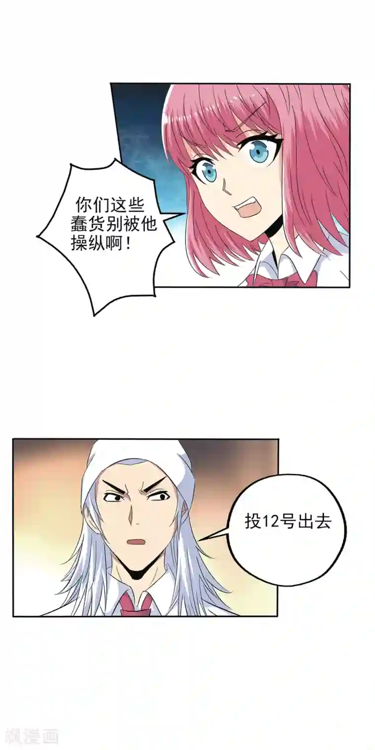 真实游戏第100话