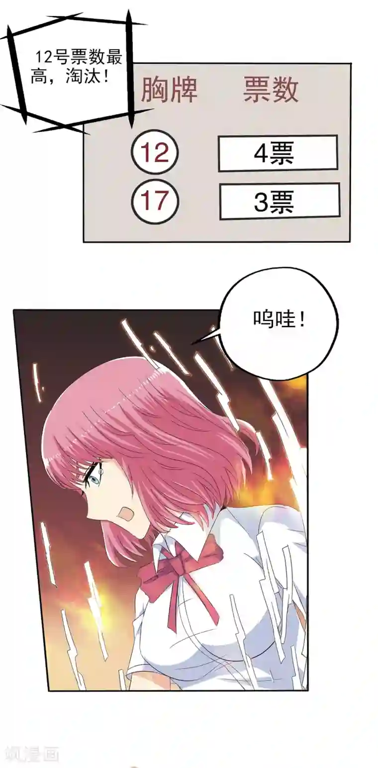 真实游戏第100话