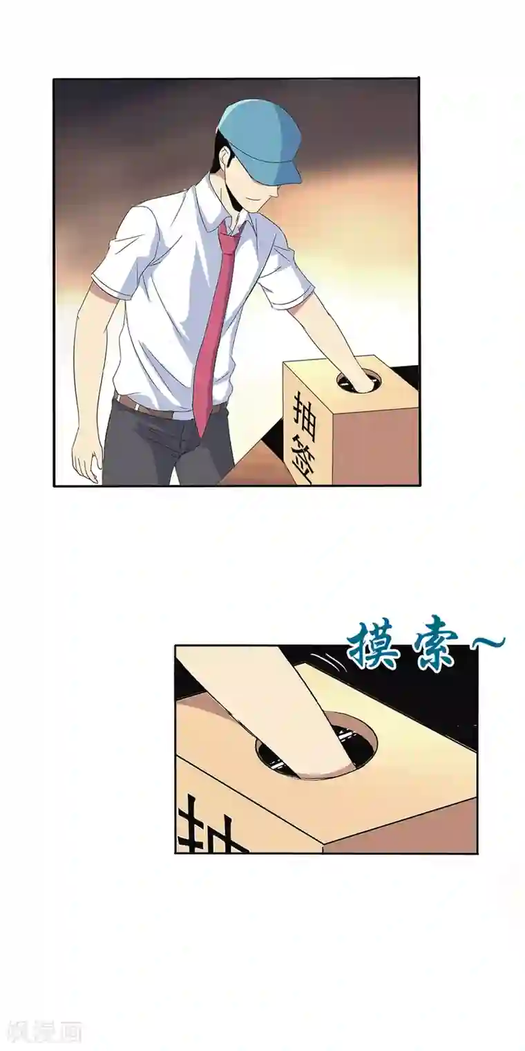 真实游戏第101话