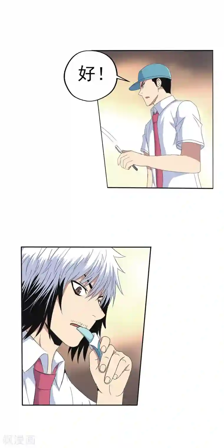 真实游戏第101话