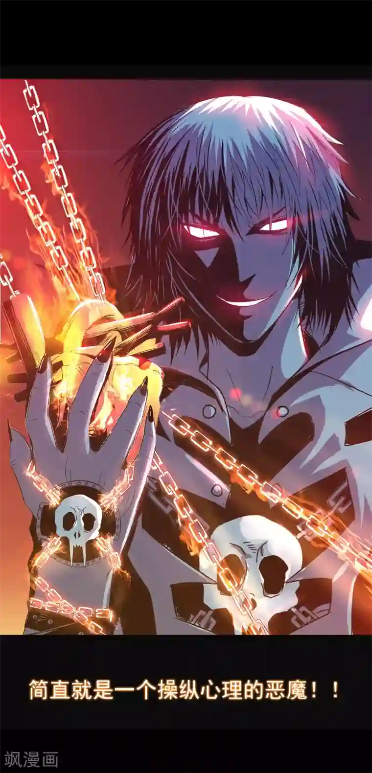 真实游戏第103话