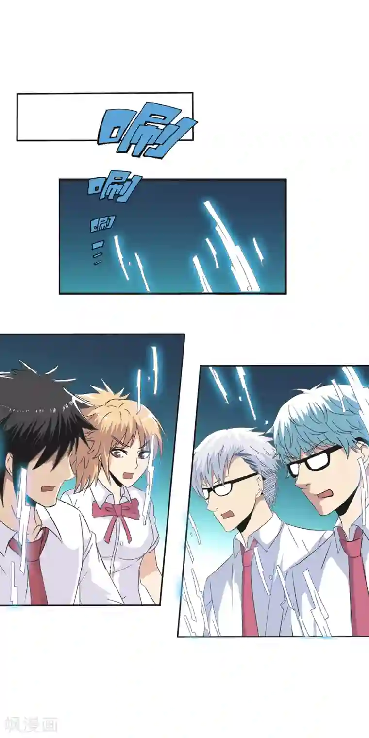 真实游戏第103话