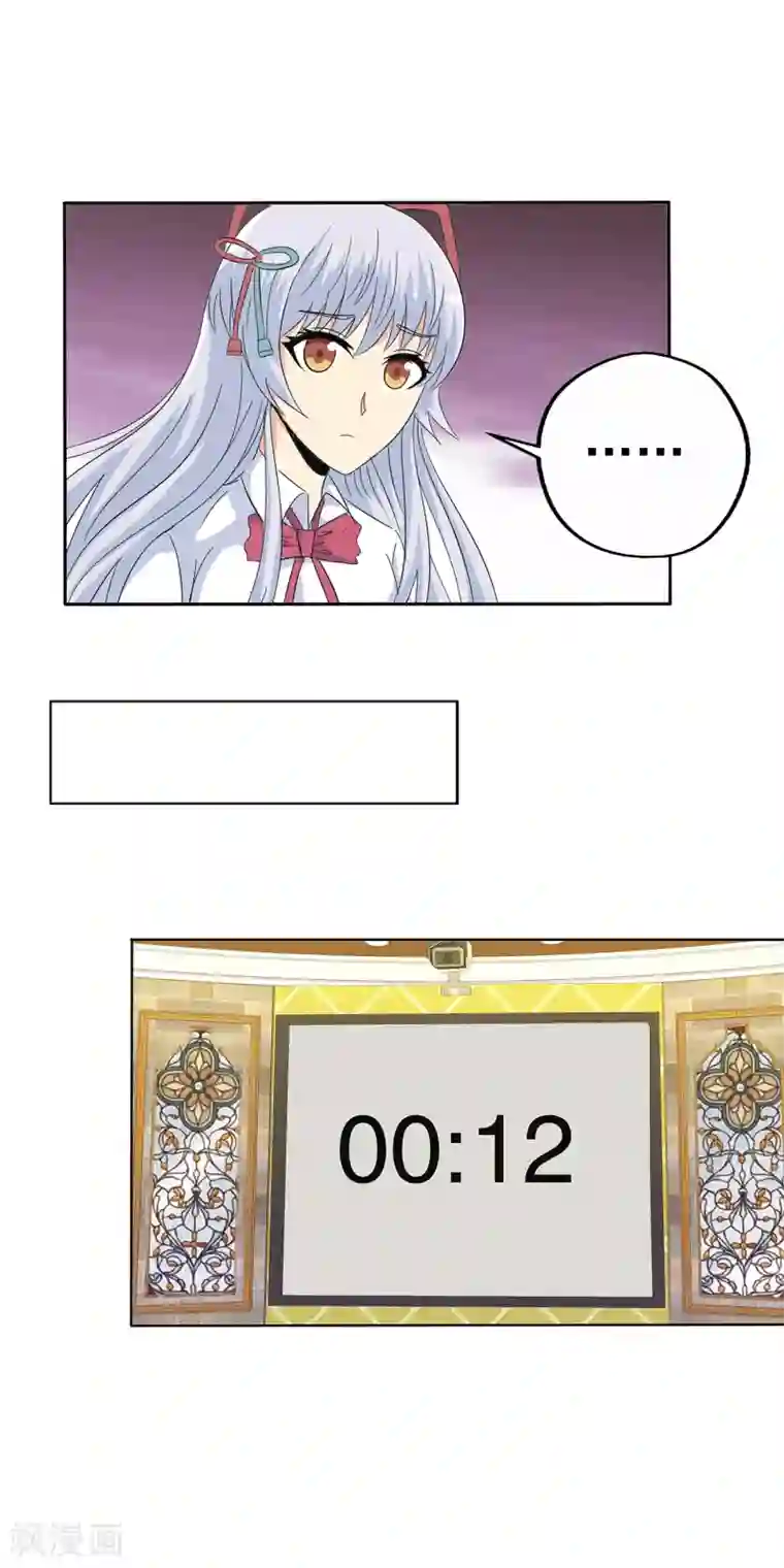 真实游戏第104话