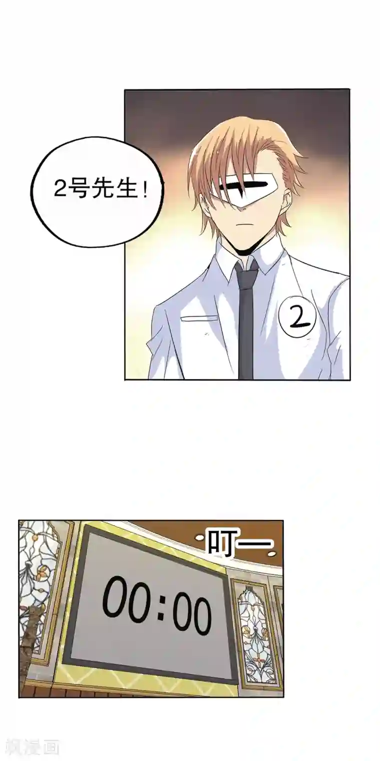 真实游戏第104话