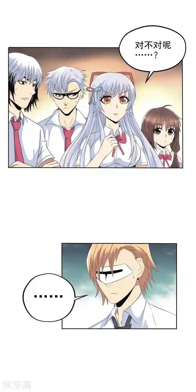 真实游戏第104话