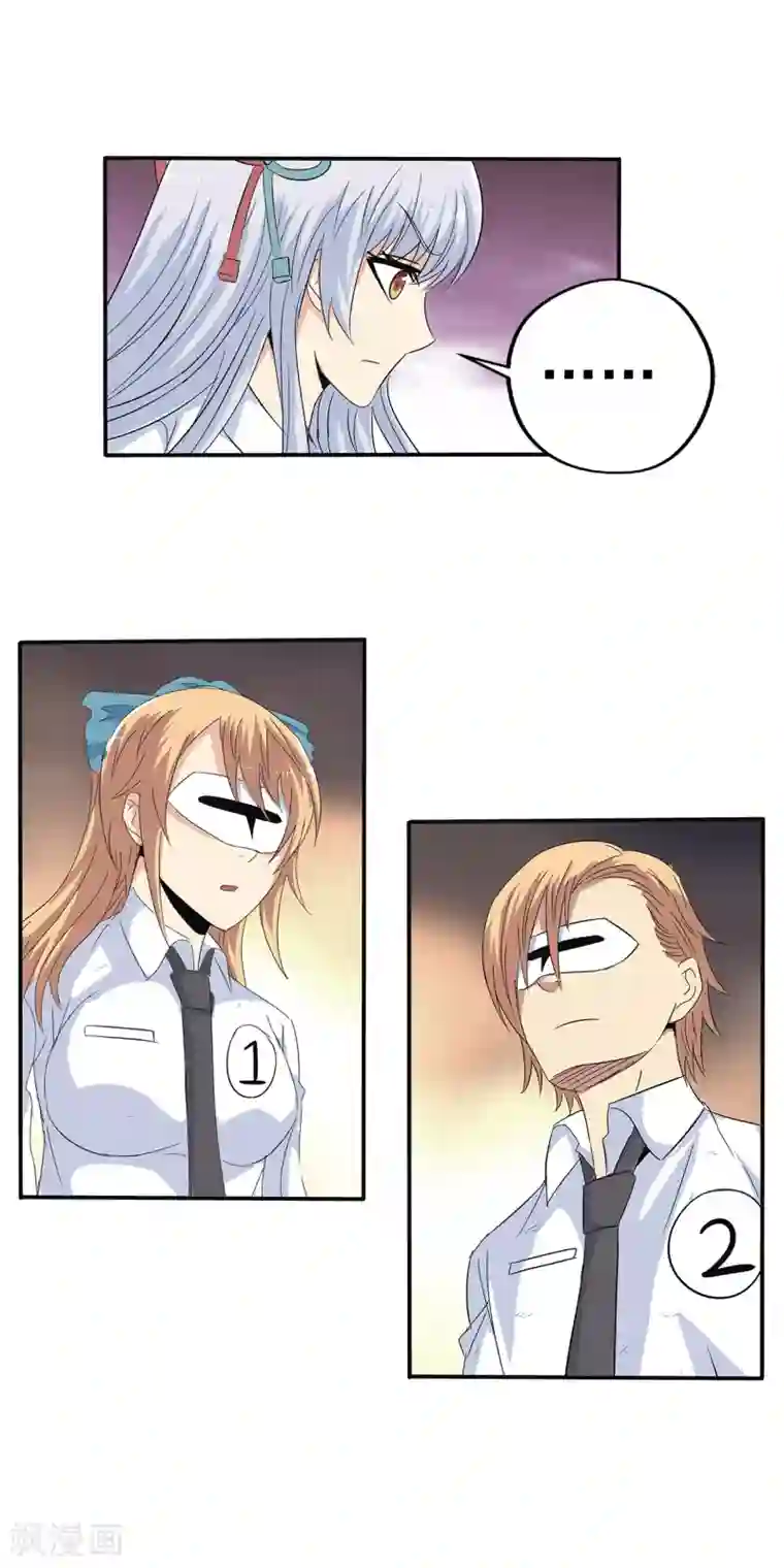 真实游戏第104话