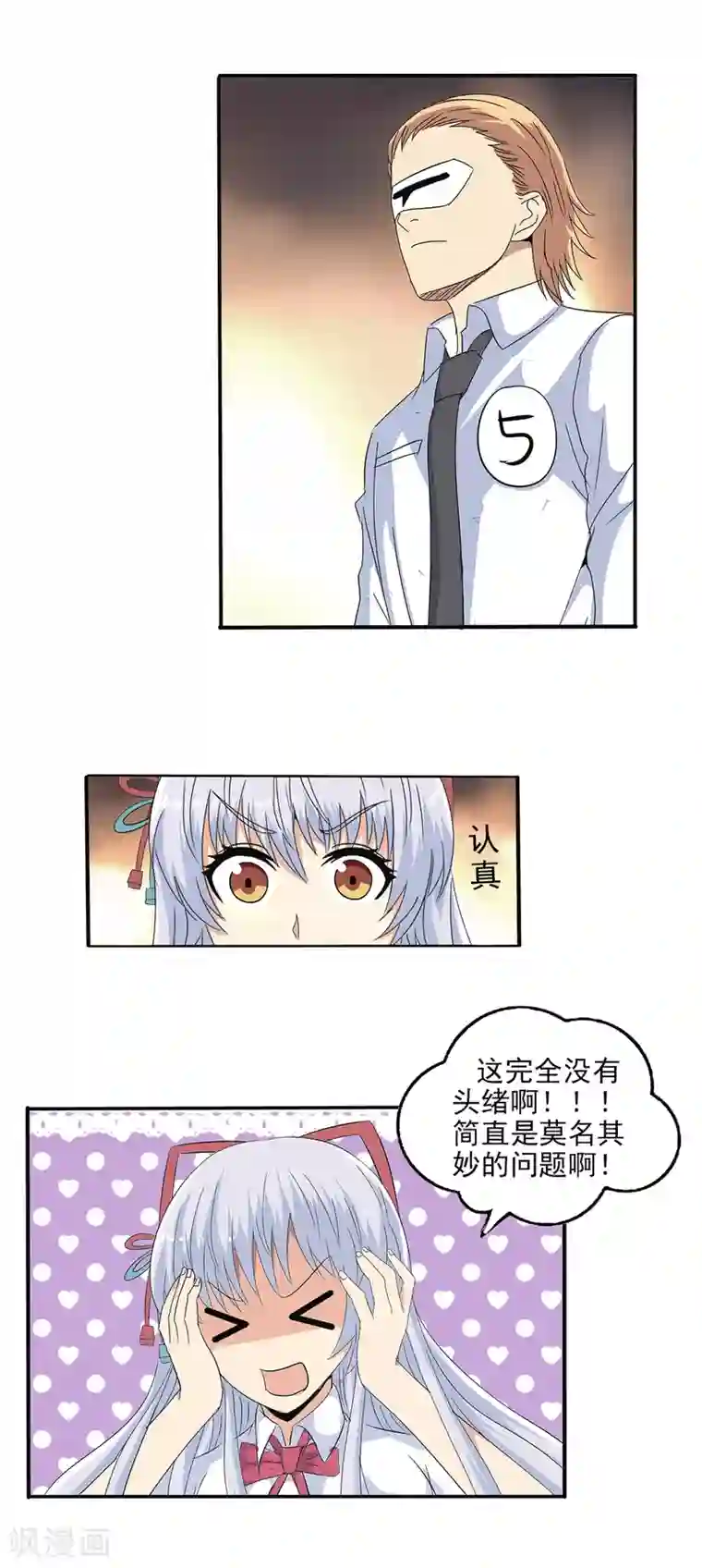 真实游戏第104话