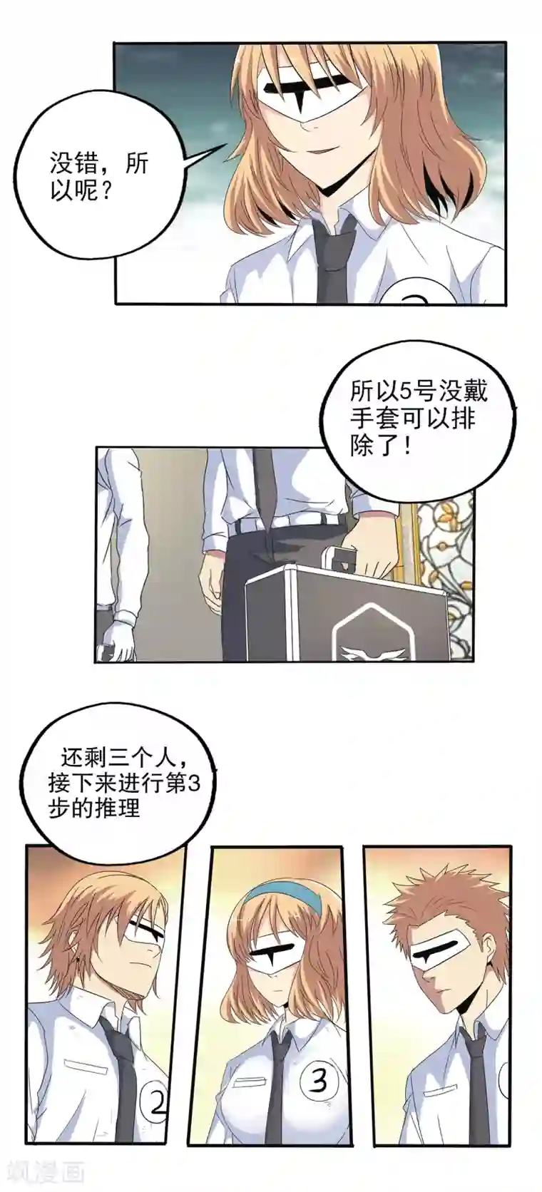 真实游戏第105话