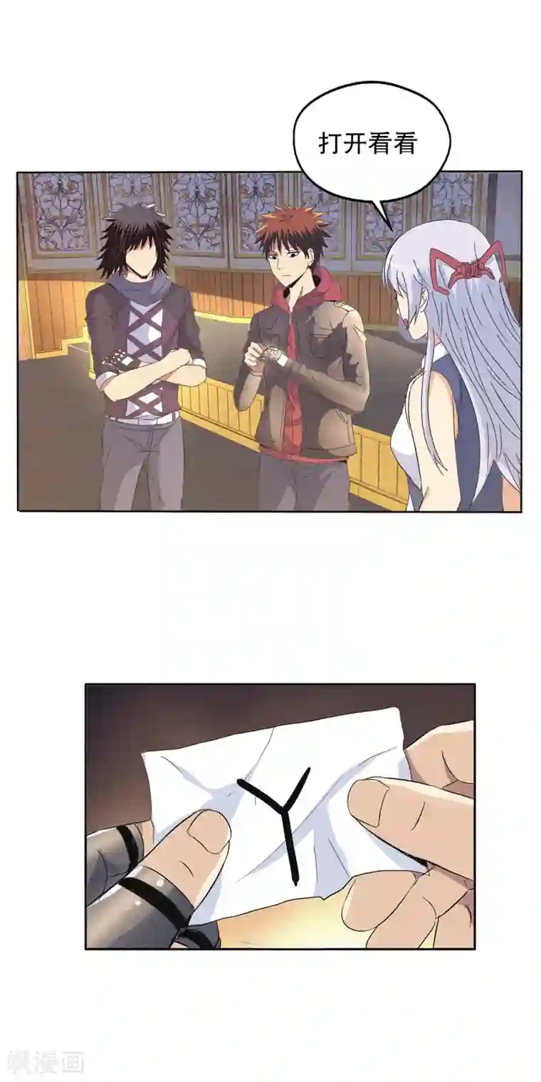 真实游戏第106话