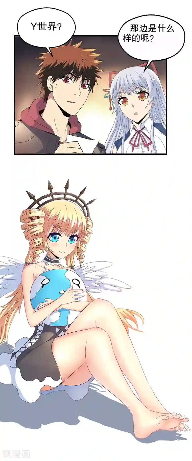 真实游戏第106话