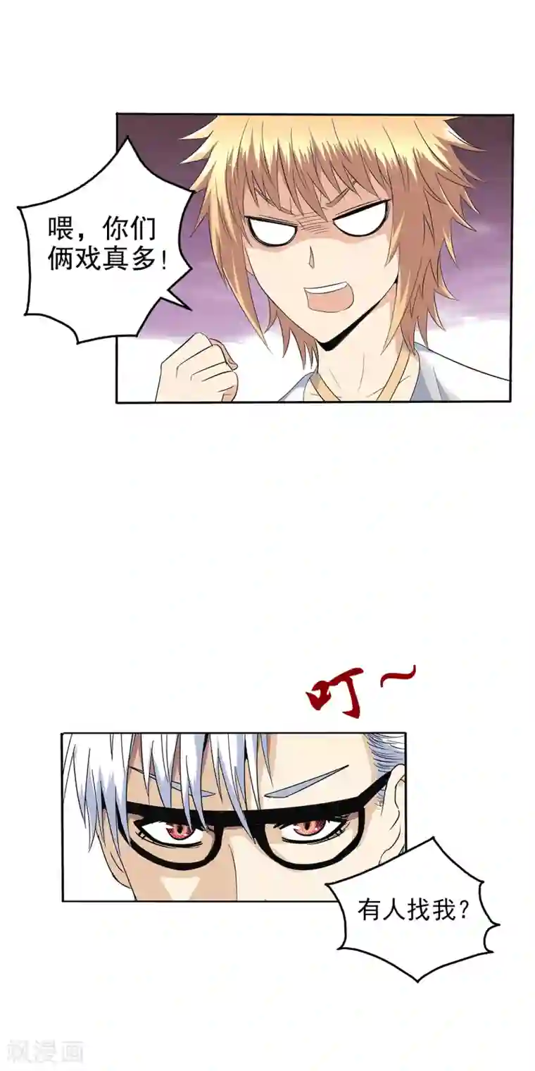 真实游戏第106话