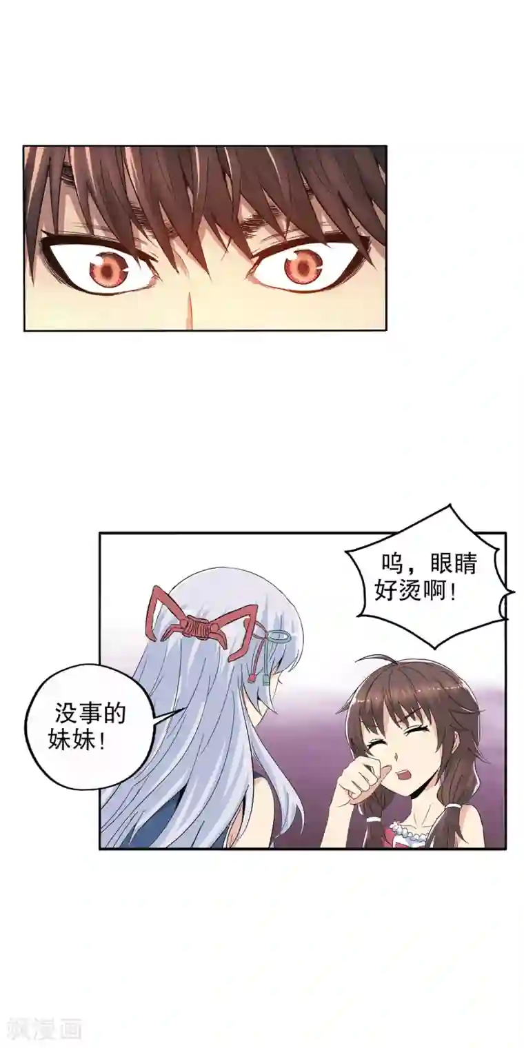 真实游戏第106话