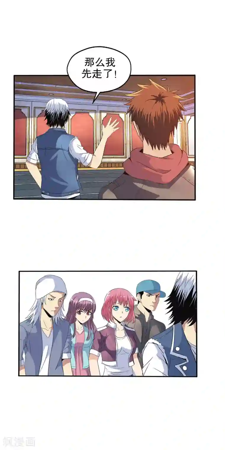 真实游戏第106话