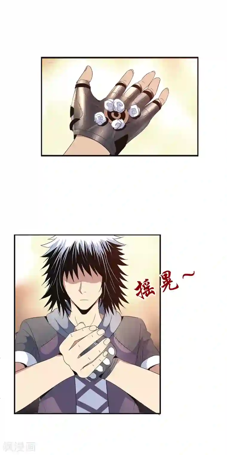 真实游戏第106话