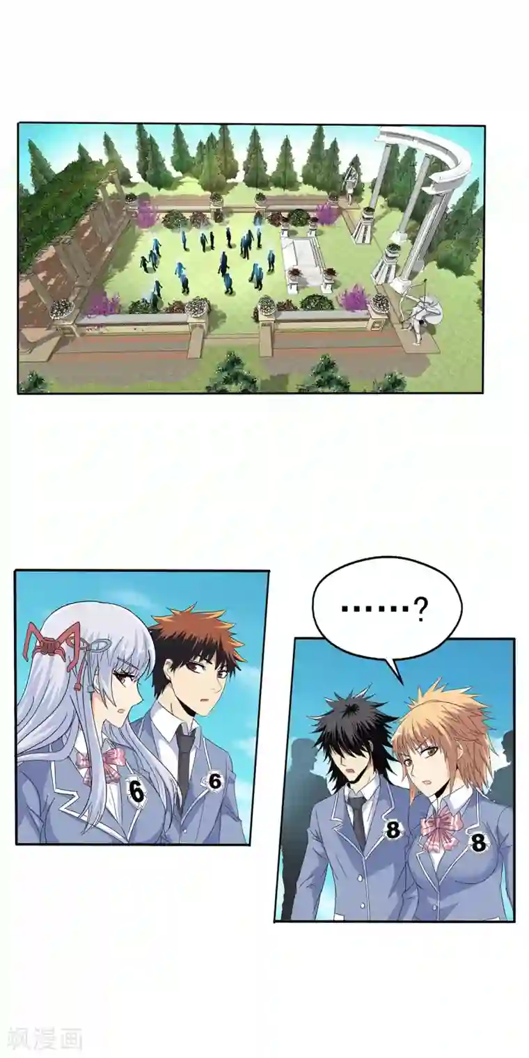 真实游戏第107话