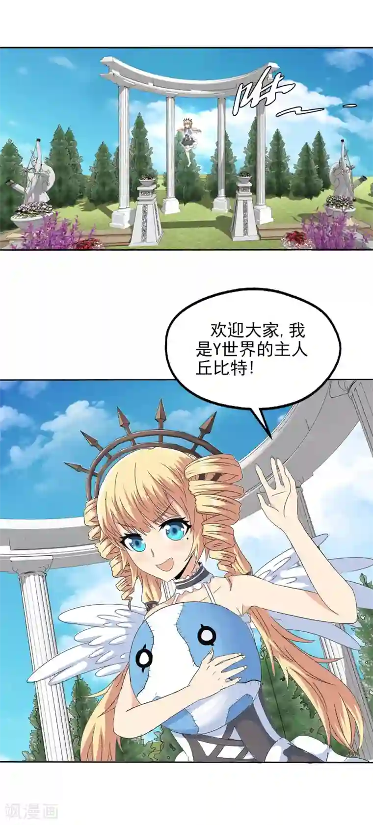 真实游戏第107话