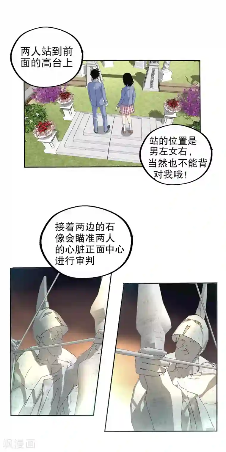 真实游戏第107话