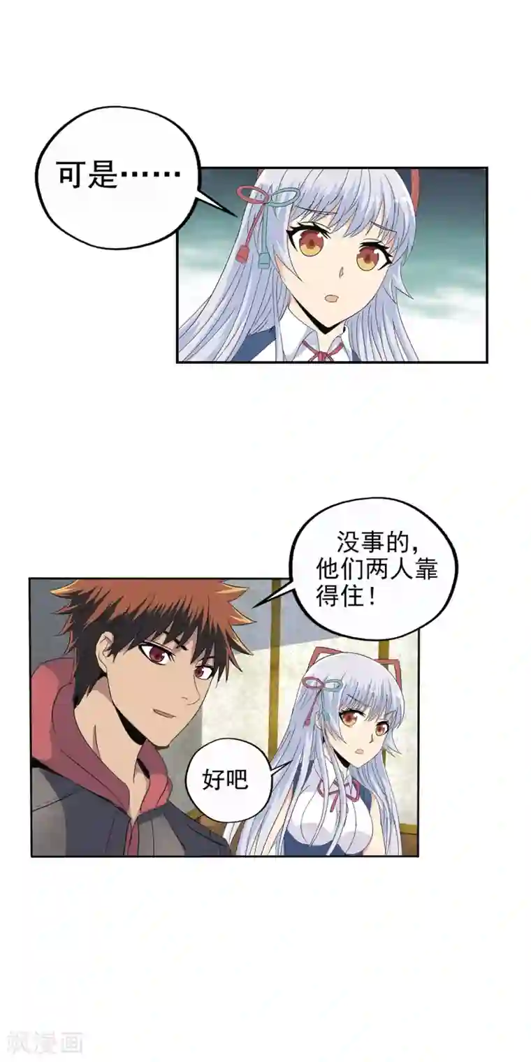 真实游戏第107话
