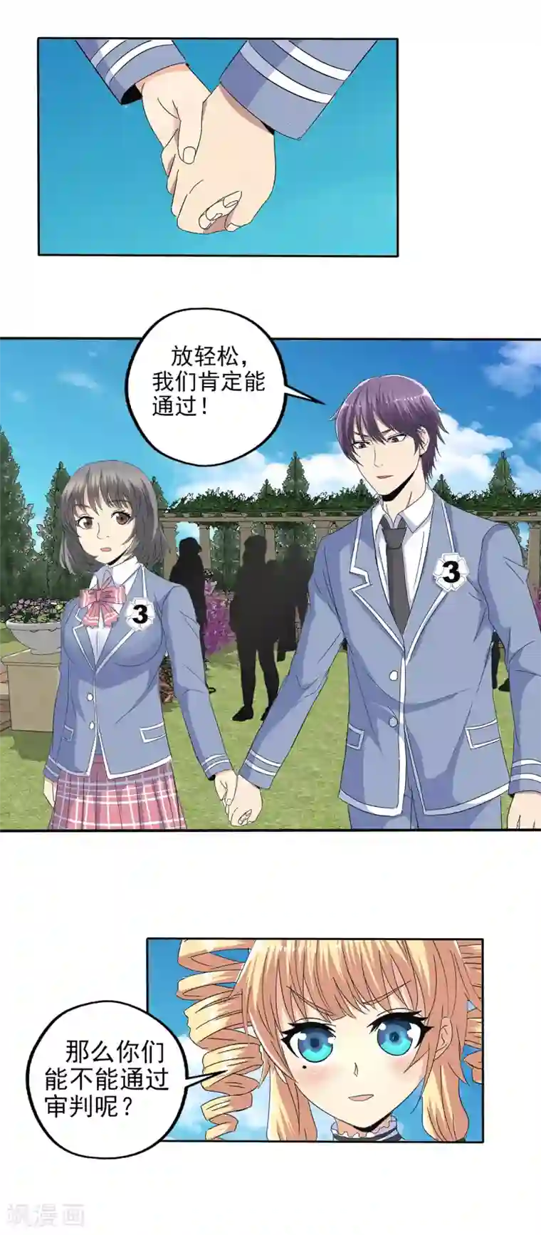 真实游戏第107话