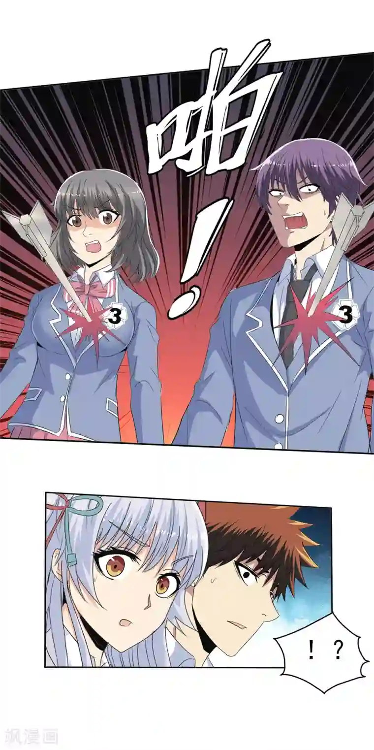 真实游戏第107话