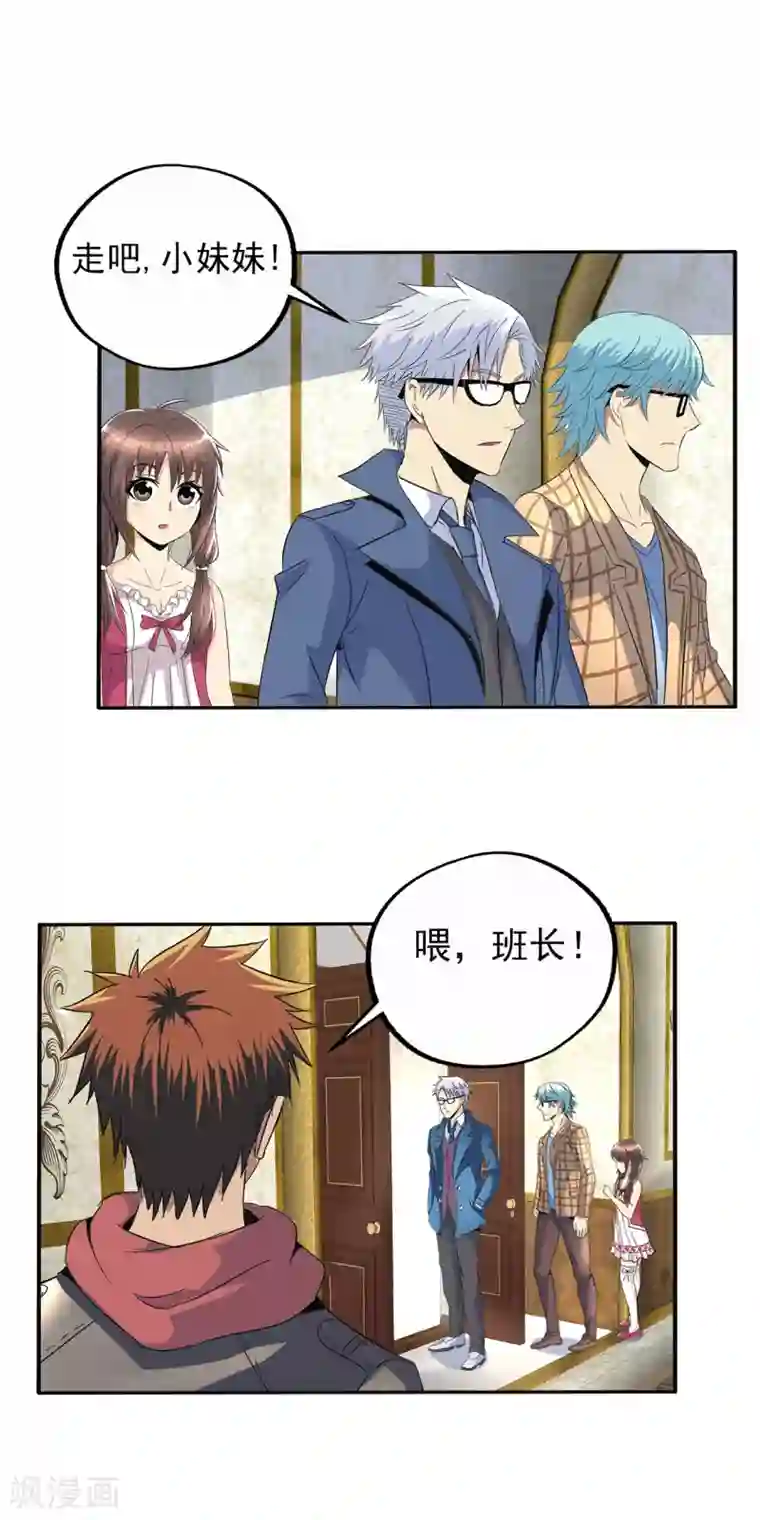 真实游戏第107话