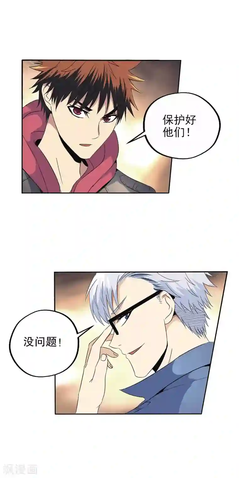 真实游戏第107话