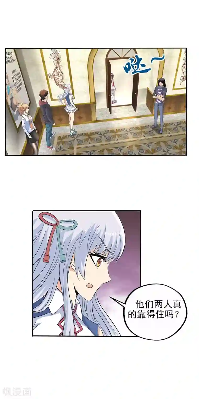 真实游戏第107话
