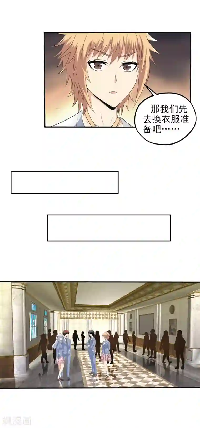 真实游戏第107话