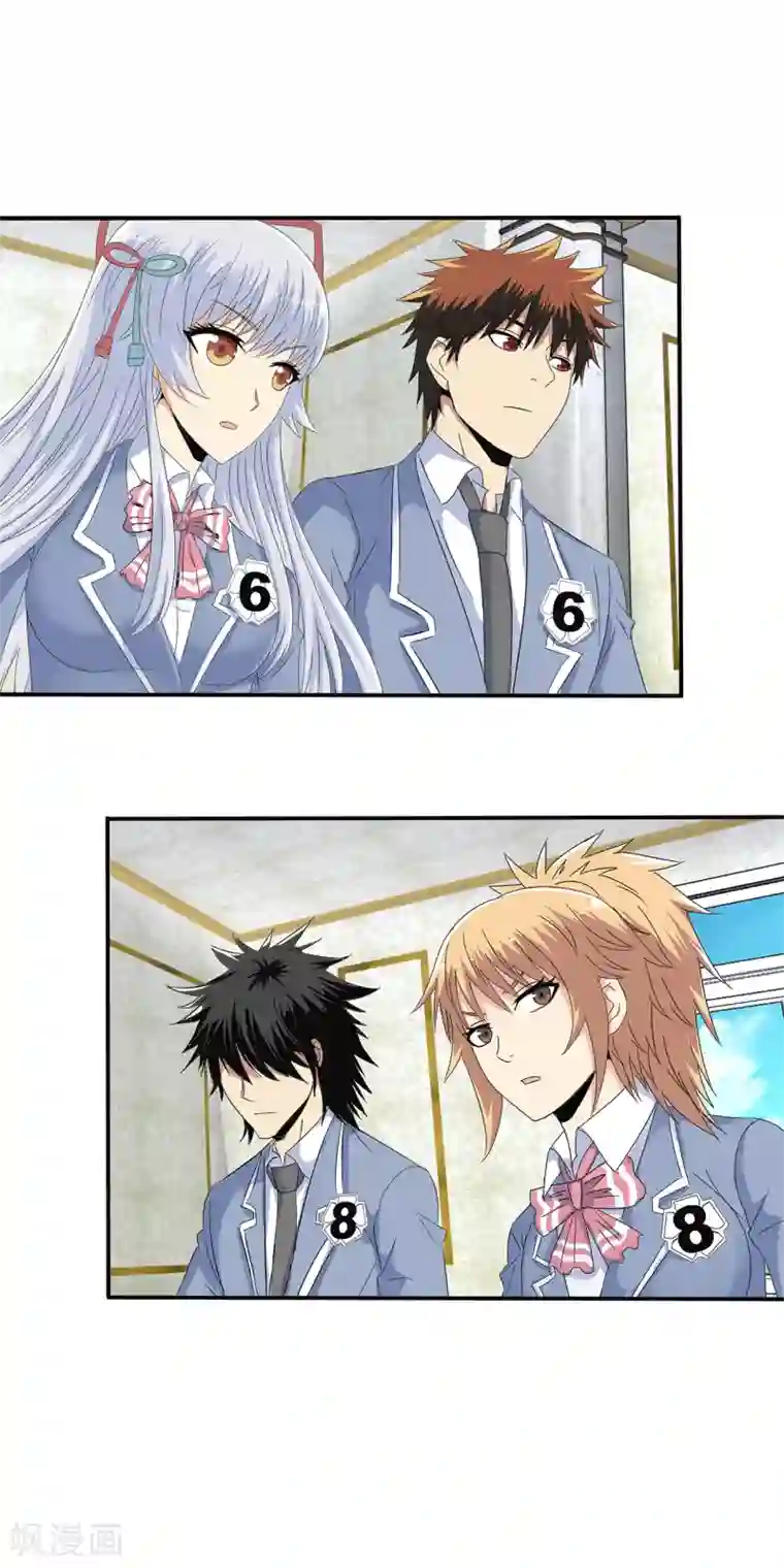 真实游戏第107话