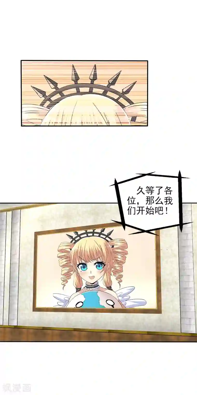 真实游戏第107话