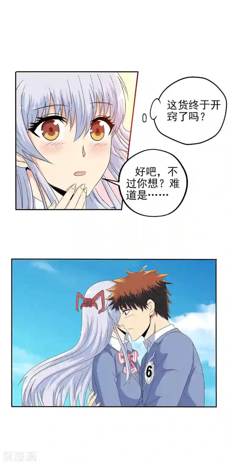 他的小心肝有奶又萌第108话