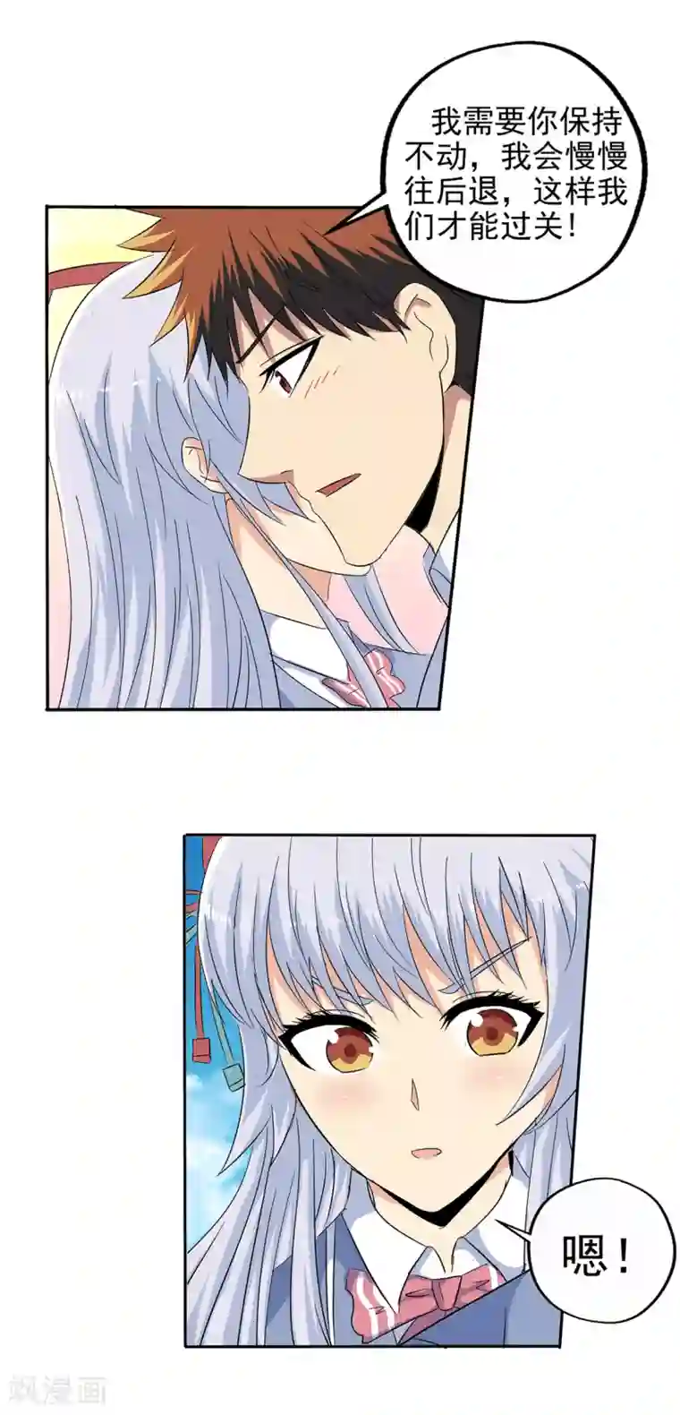 他的小心肝有奶又萌第108话