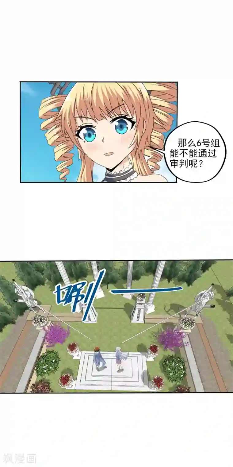 他的小心肝有奶又萌第108话
