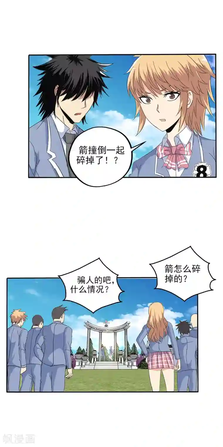 他的小心肝有奶又萌第108话