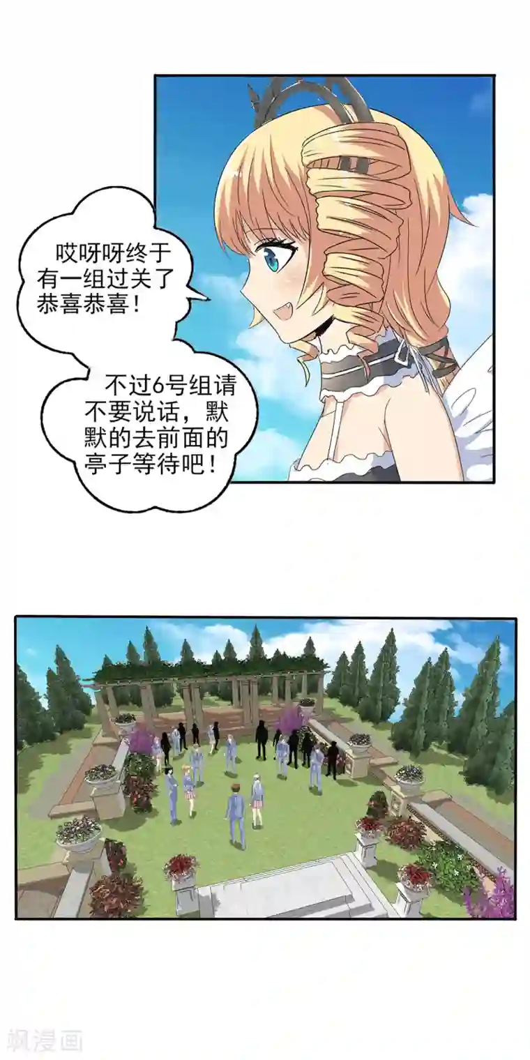 他的小心肝有奶又萌第108话