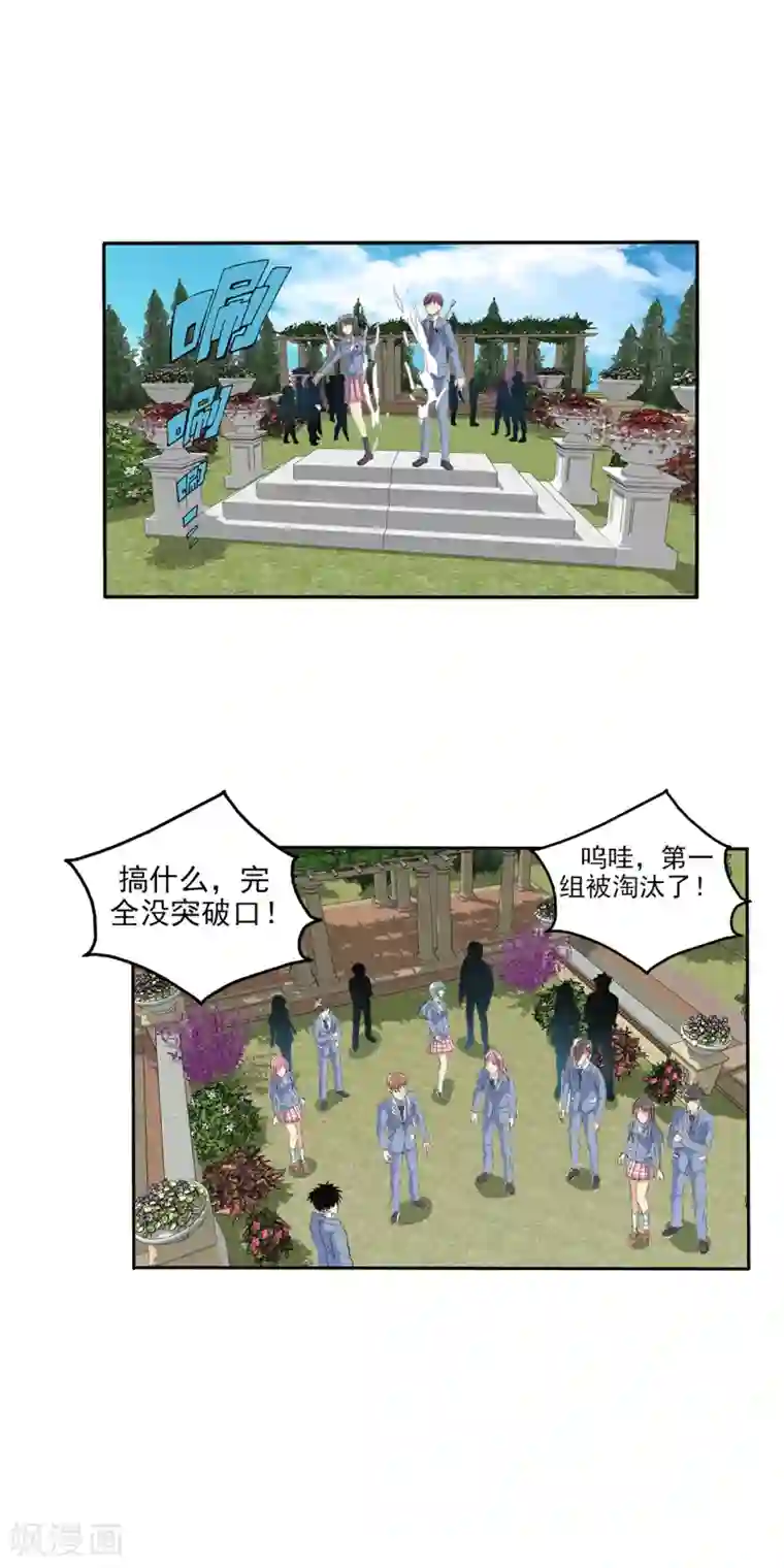 他的小心肝有奶又萌第108话