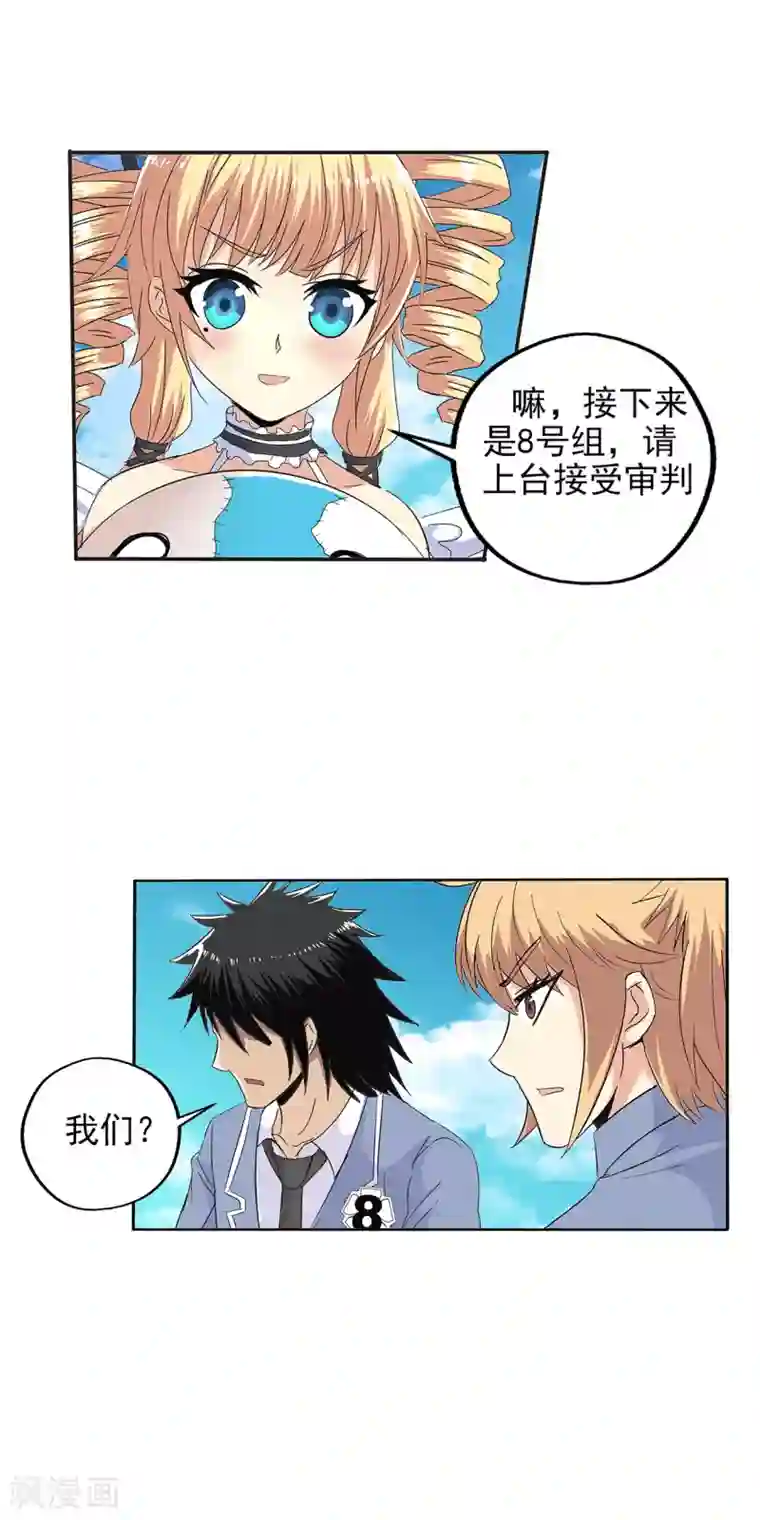 他的小心肝有奶又萌第108话