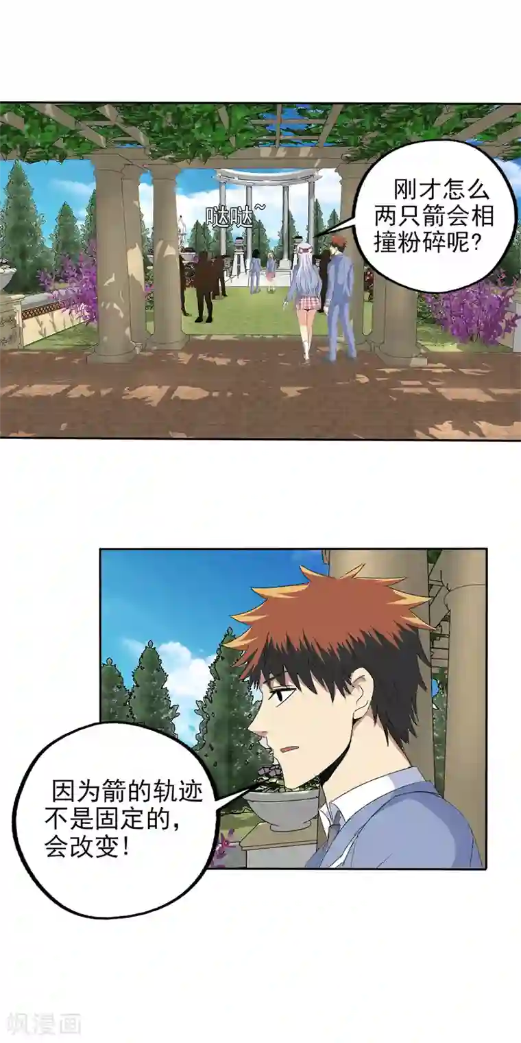 他的小心肝有奶又萌第108话