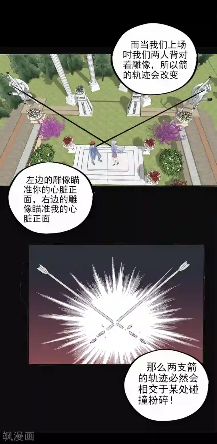 他的小心肝有奶又萌第108话