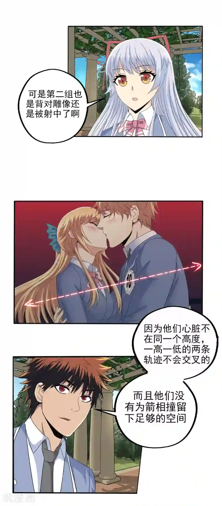 他的小心肝有奶又萌第108话