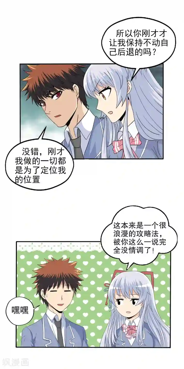 他的小心肝有奶又萌第108话