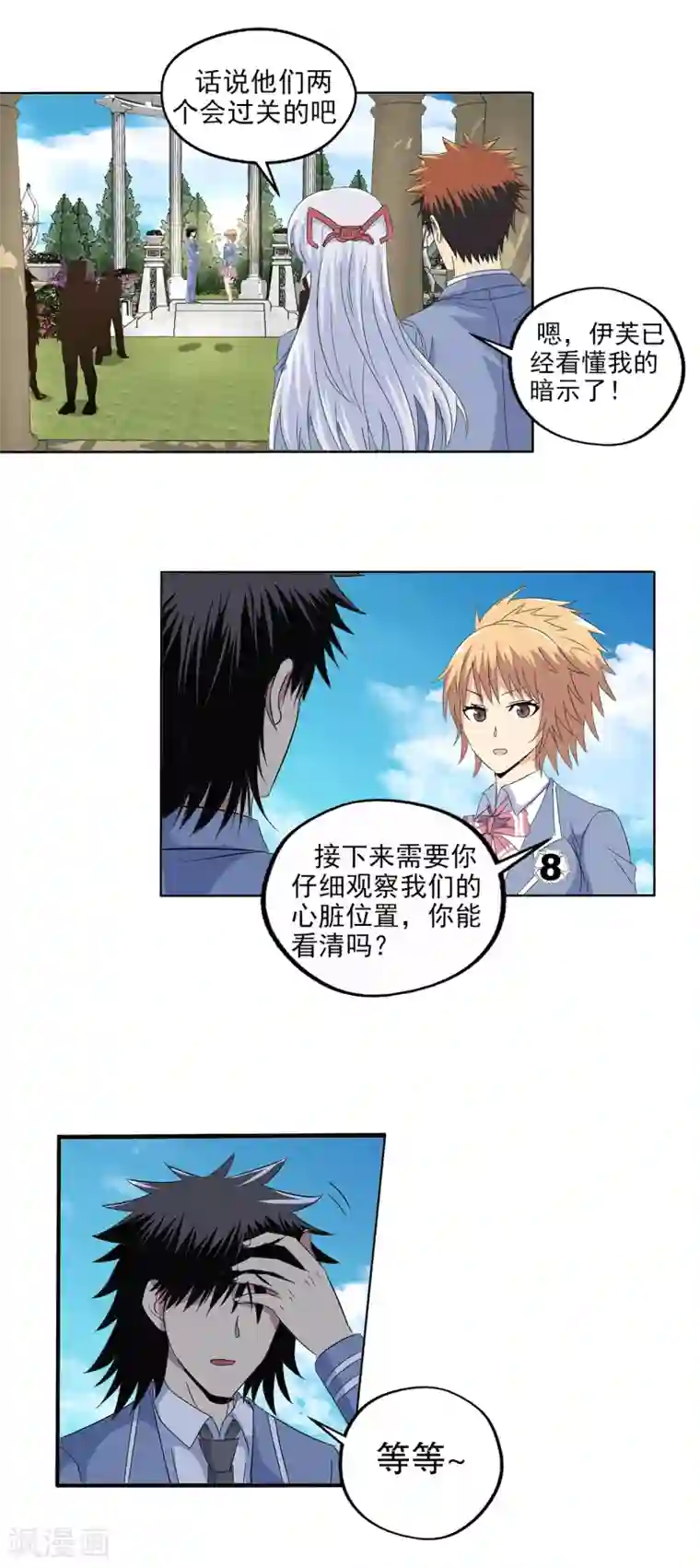 他的小心肝有奶又萌第108话