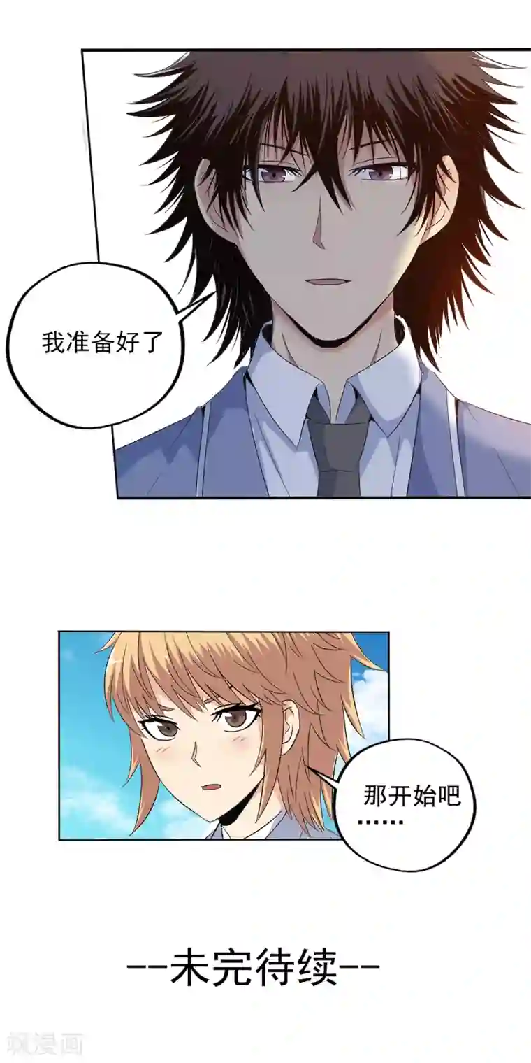他的小心肝有奶又萌第108话
