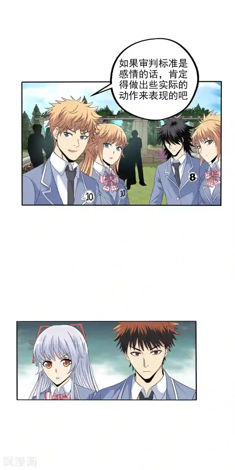 他的小心肝有奶又萌第108话