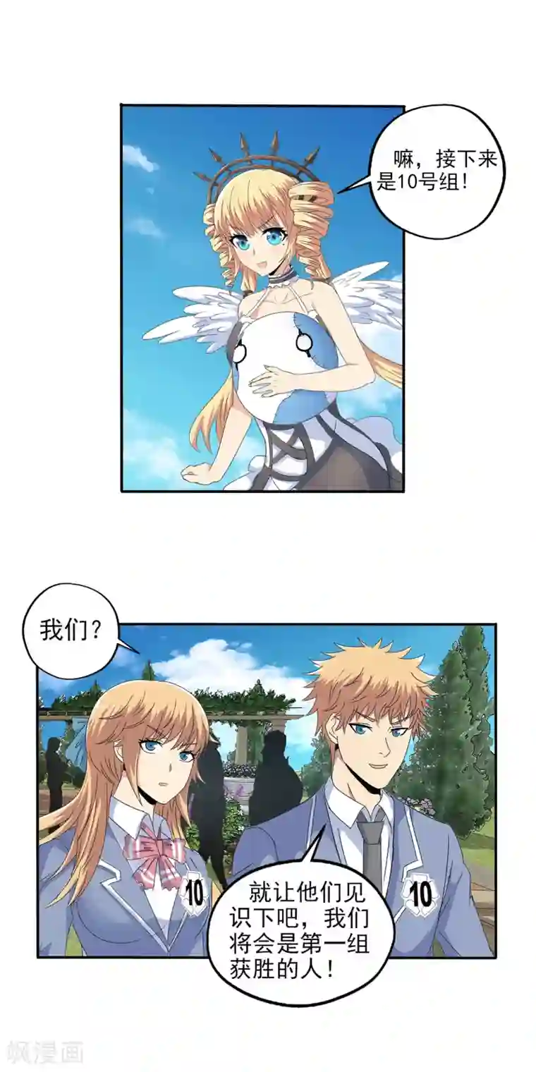 他的小心肝有奶又萌第108话