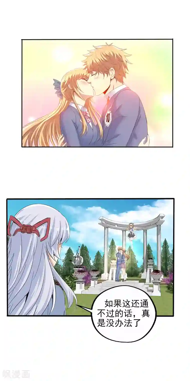 他的小心肝有奶又萌第108话