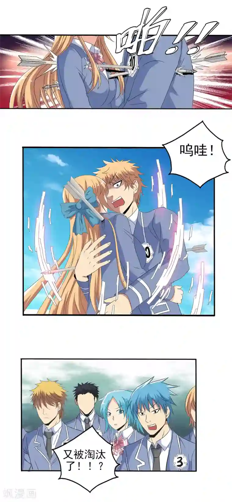 他的小心肝有奶又萌第108话