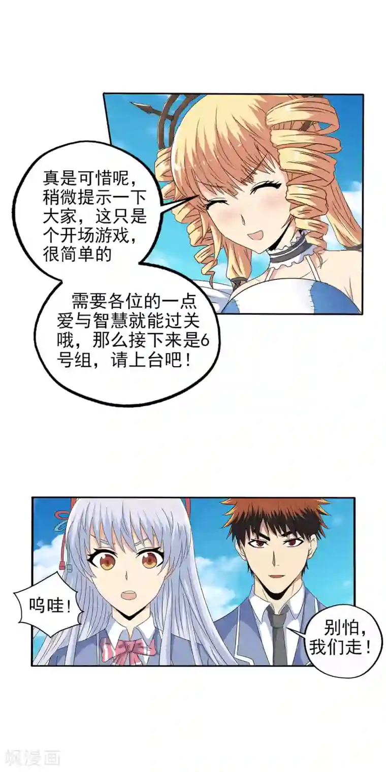 他的小心肝有奶又萌第108话