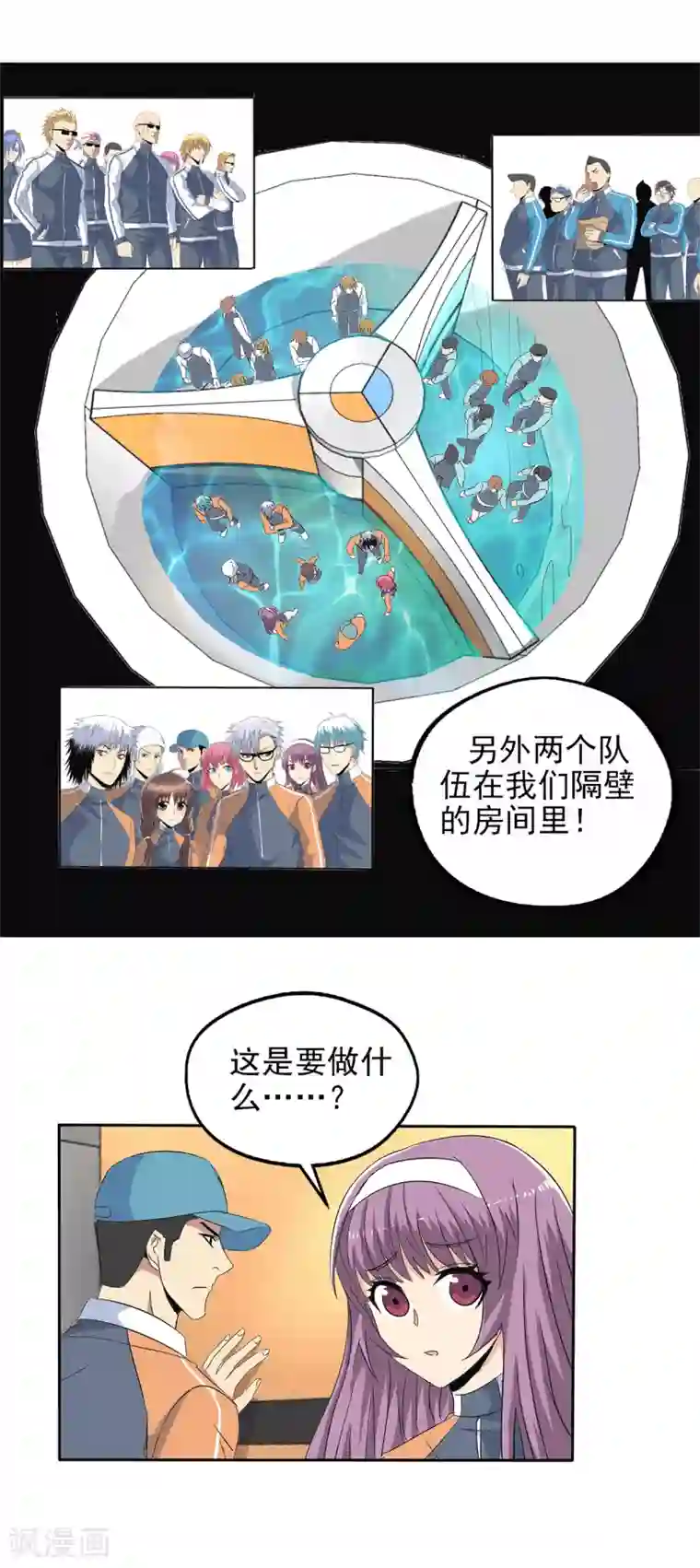 真实游戏第109话